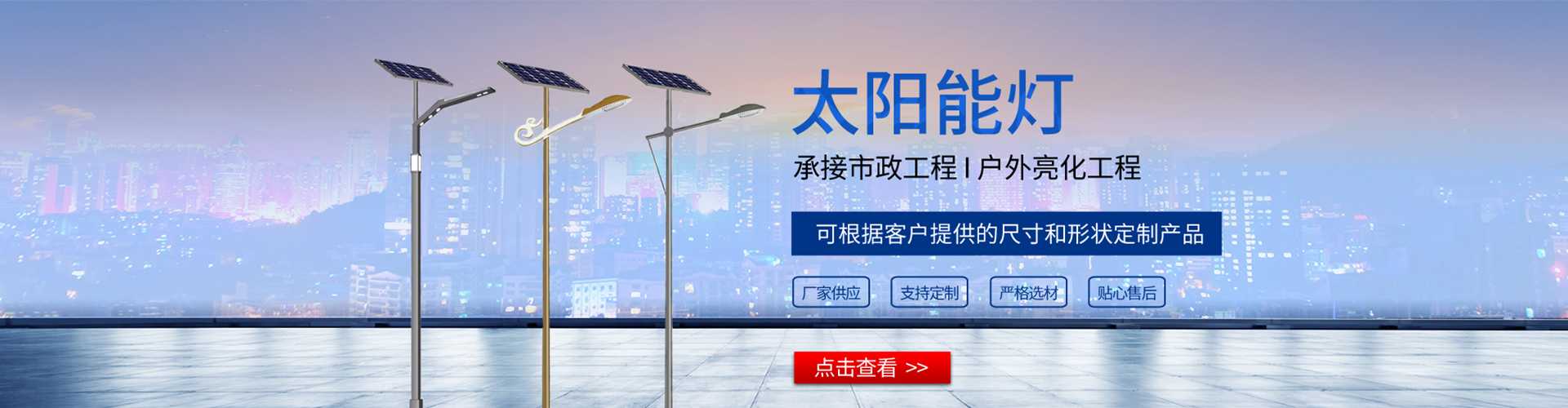 措勤县太阳能路灯哪家好